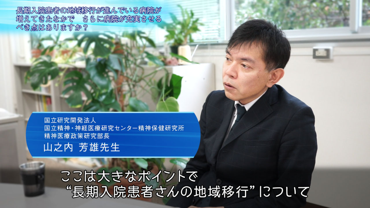 精神障害にも対応する地域包括ケアシステムについて