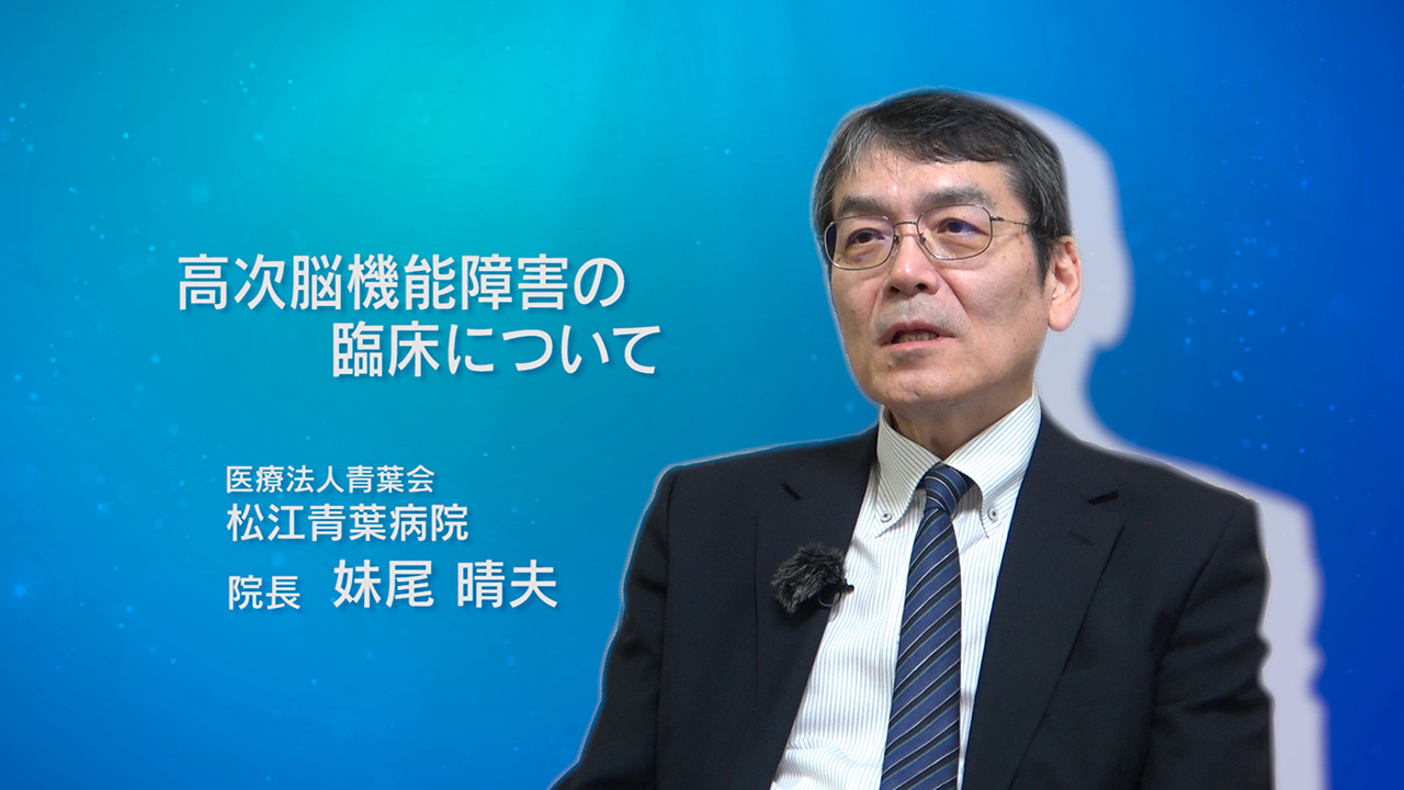 高次脳機能障害の患者さんを受け入れるメリットとやりがいについて