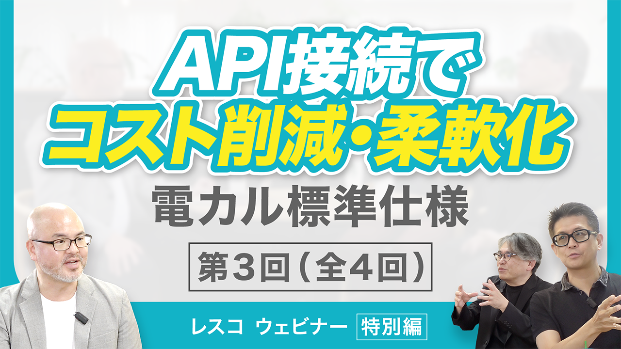 第3回:標準仕様を読む